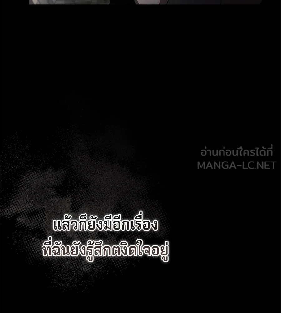 เบื้องหลังรอยยิ้มของเจ้าหญิง ตอนที่ 43 รูปที่ 129