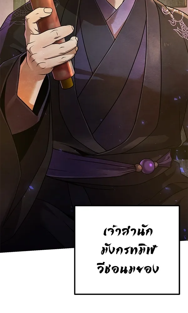 พอแล้วขันที อยากมีเจ้าโลก ตอนที่ 21 รูปที่ 61