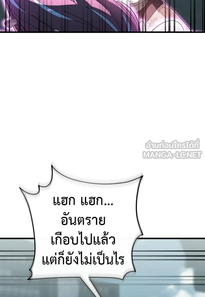ยมราชลงทัณฑ์ ตอนที่ 125 รูปที่ 129