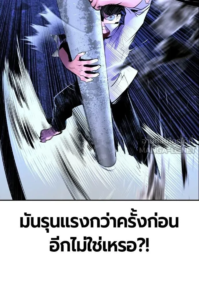 Jungle Juice ตอนที่ 182 รูปที่ 126