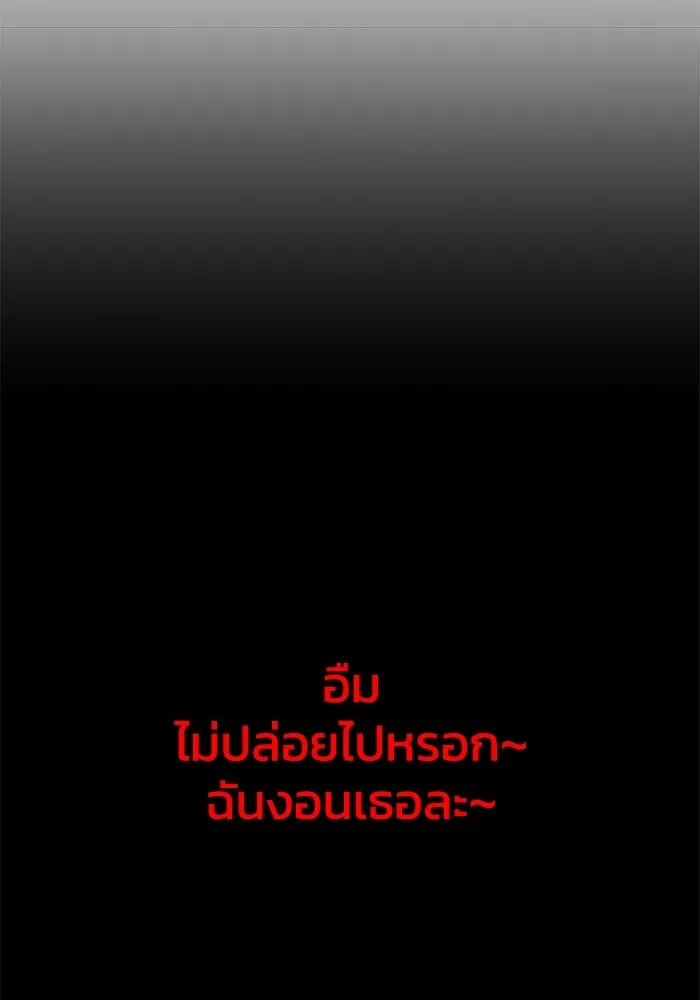 อดีตบอสหอคอย ตอนที่ 1 รูปที่ 37