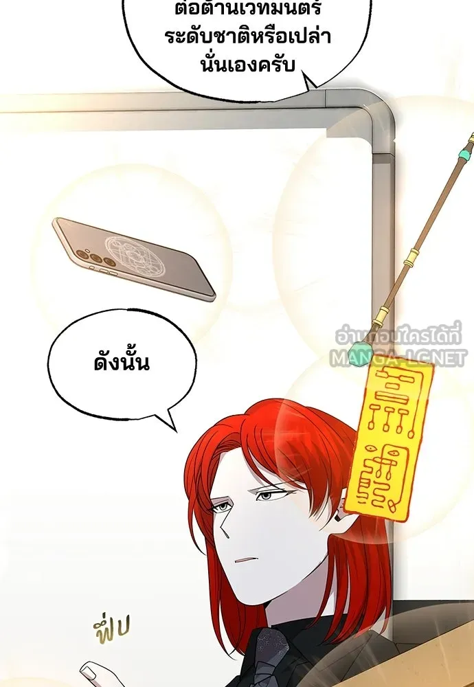 ร้านสะดวกซื้อต่างโลก ตอนที่ 33 รูปที่ 3
