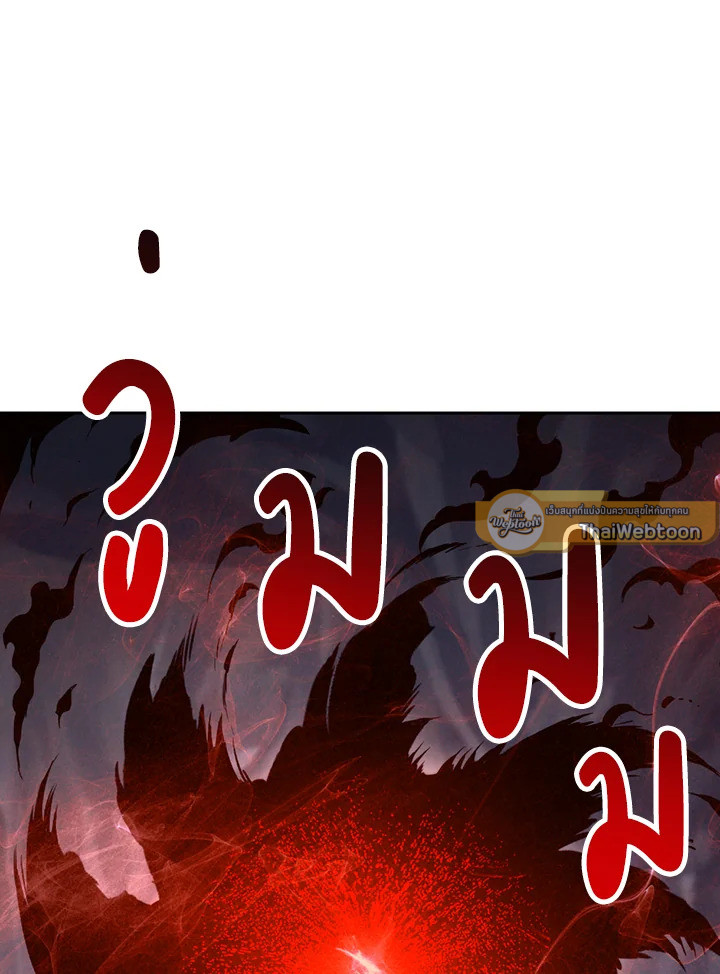 พลทหารโครงกระดูกผู้ม ตอนที่ 121 รูปที่ 121