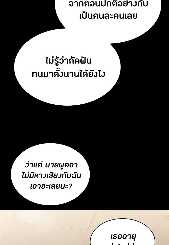 มือสังหารพันธุ์อมตะ ตอนที่ 94 รูปที่ 34