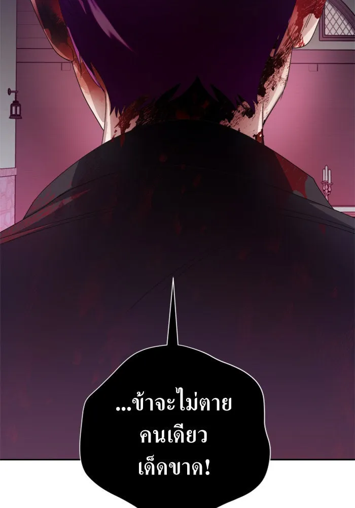 ชิงชีวิตพลิกลิขิตชะตา ตอนที่ 77. การลงโทษ รูปที่ 125