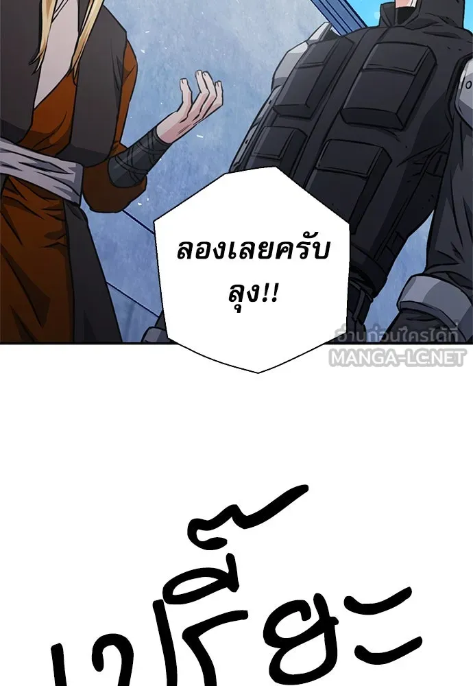 ดรูอิดแห่งสถานีโซล ตอนที่ 113 รูปที่ 105