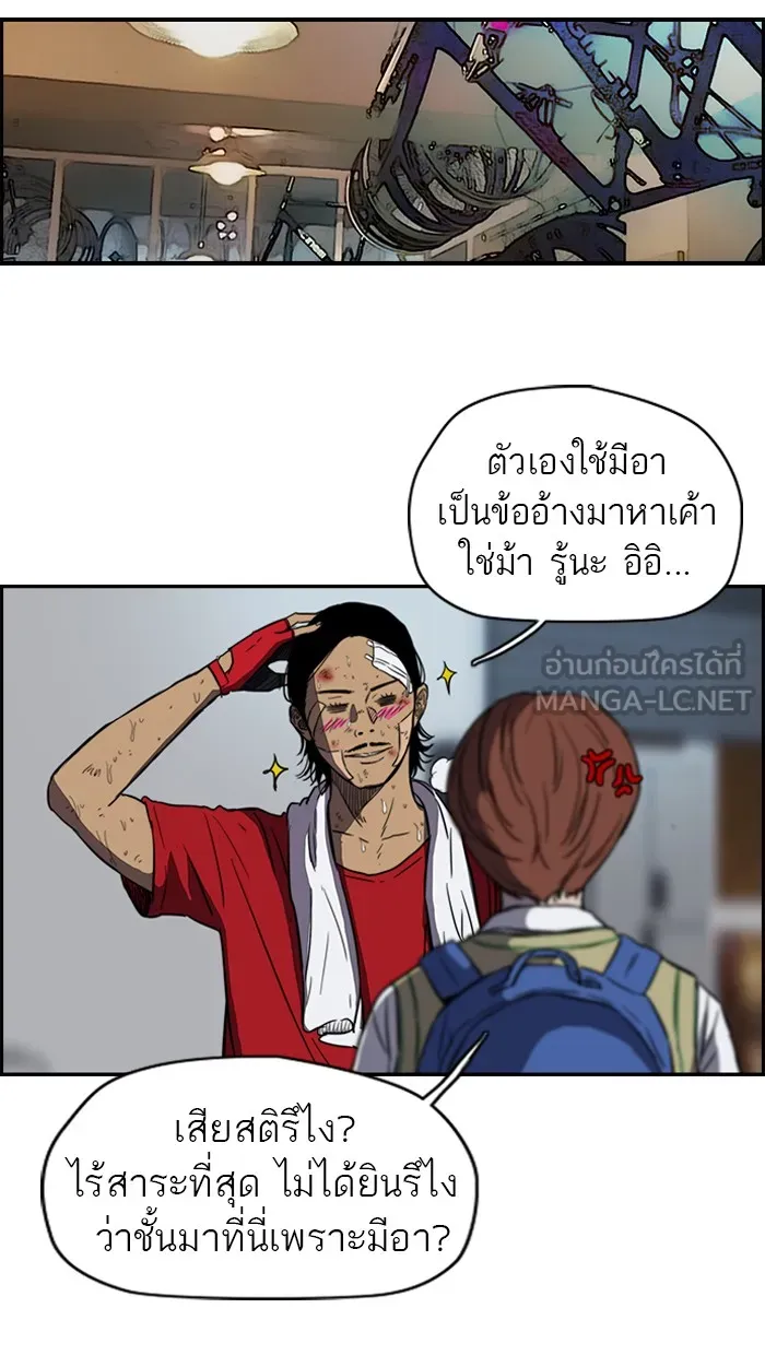 ปั่นสู้ฝันbrWind Breaker ตอนที่ 56 รูปที่ 15