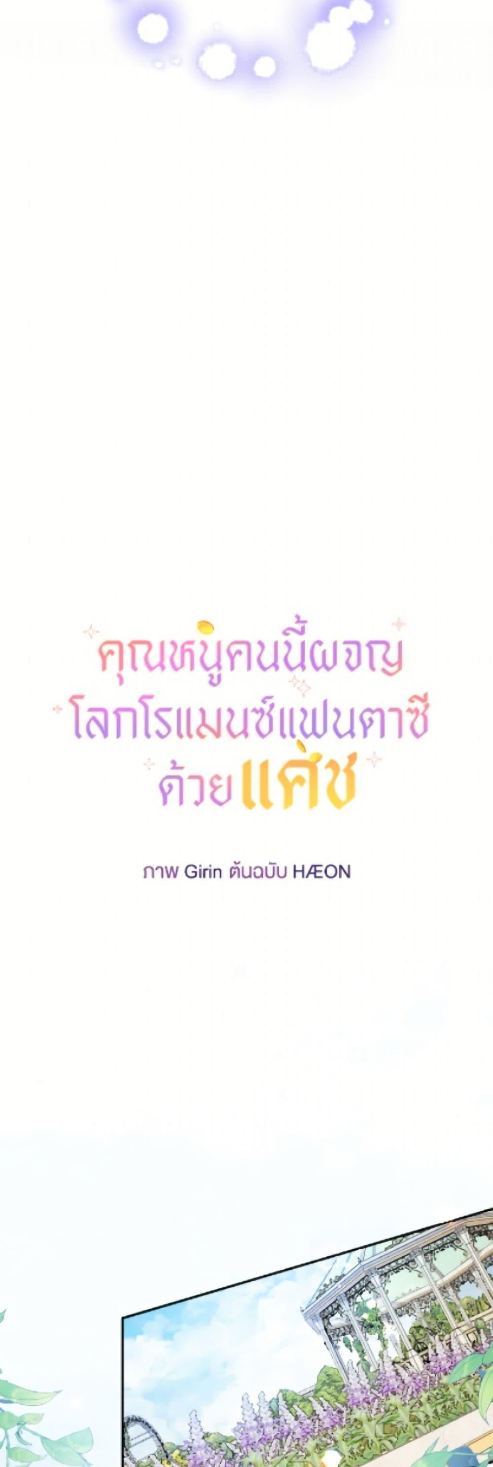 Manga-lc-com อ่านมังงะ อ่านการ์ตูน ออนไลน์ ฟรี Lord Baby Runs a Romance Fantasy With Cash ตอนที่ 1 2 3 4 5 6 7 8 9 10 11 12 13 14 ฟรี ไม่มีโฆษณา Manga-lc - อ่าน มังงะ อ่าน การ์ตูน ออนไลน์ อ่านมังงะ ฟรี