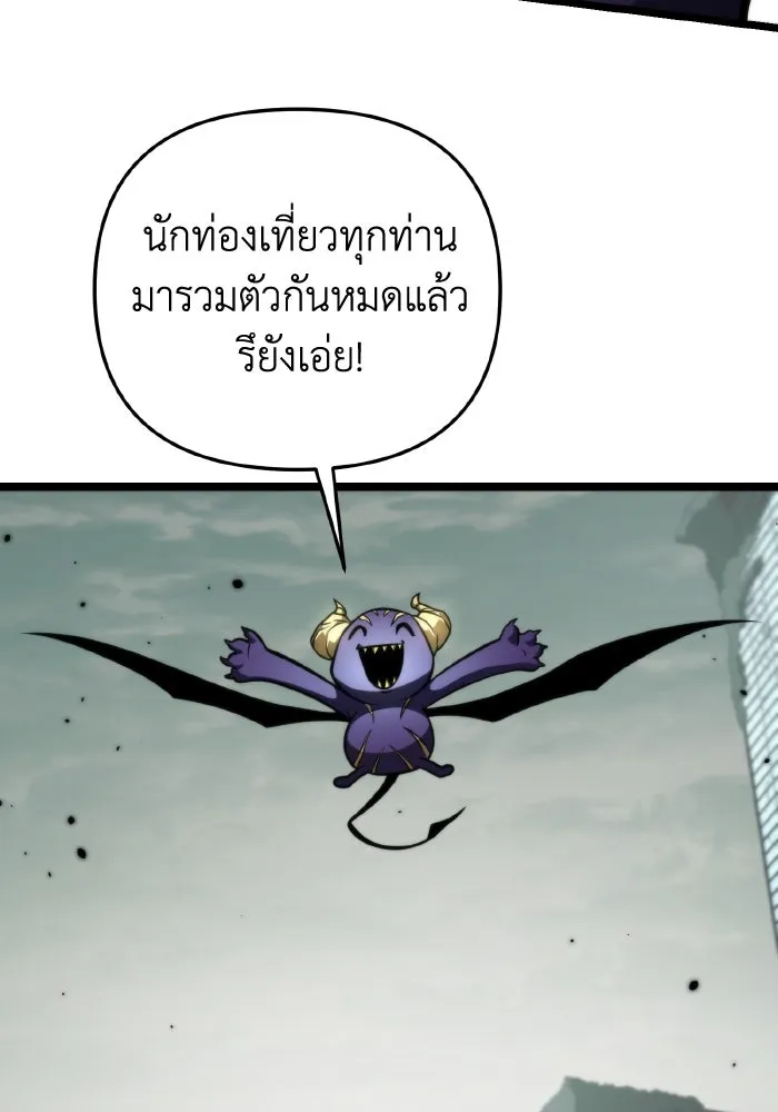 การแข่งขันของผู้เกิดใหม่ ตอนที่ 16 รูปที่ 67