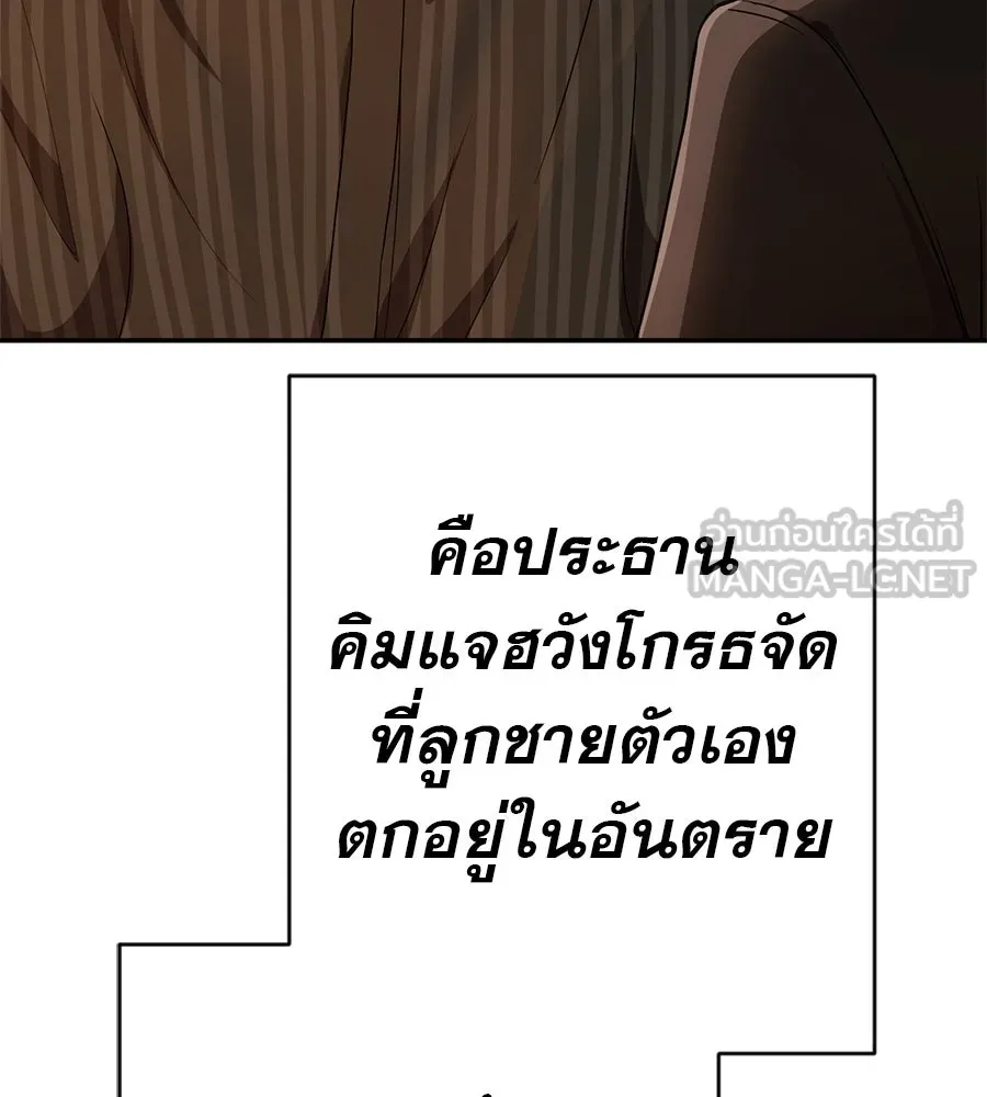 คอลเซ็นเตอร์เปลี่ยนชีวิต ตอนที่ 37 อากังแฟมิลี รูปที่ 165