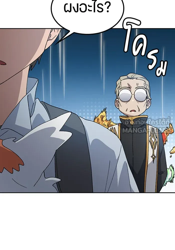 ตั้งแคมป์ฮีลใจในต่างโลก ตอนที่ 53 รูปที่ 123