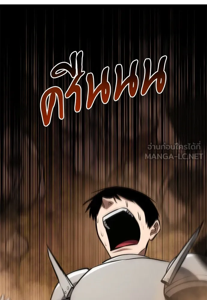 ก็อบลินเลเวล 999 ตอนที่ 23 รูปที่ 153