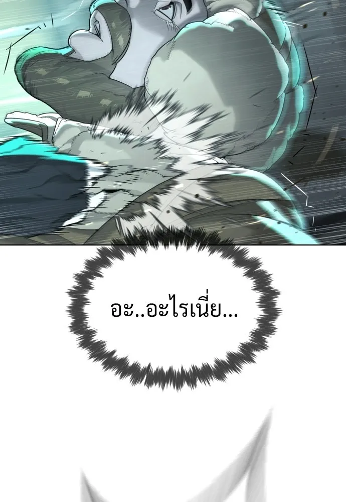 นักฆ่าย้อนวัย ตอนที่ 126 รูปที่ 17