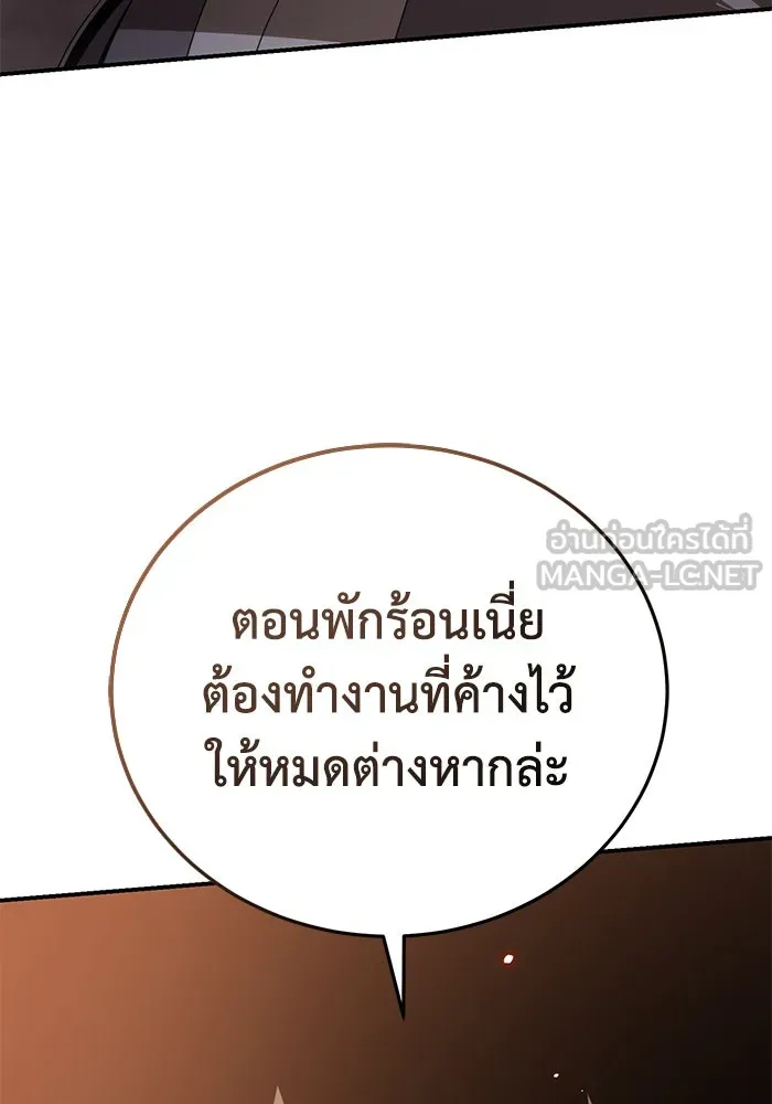 ยอดนักดาบผู้โอบอุ้มดารา ตอนที่ 23 รูปที่ 156