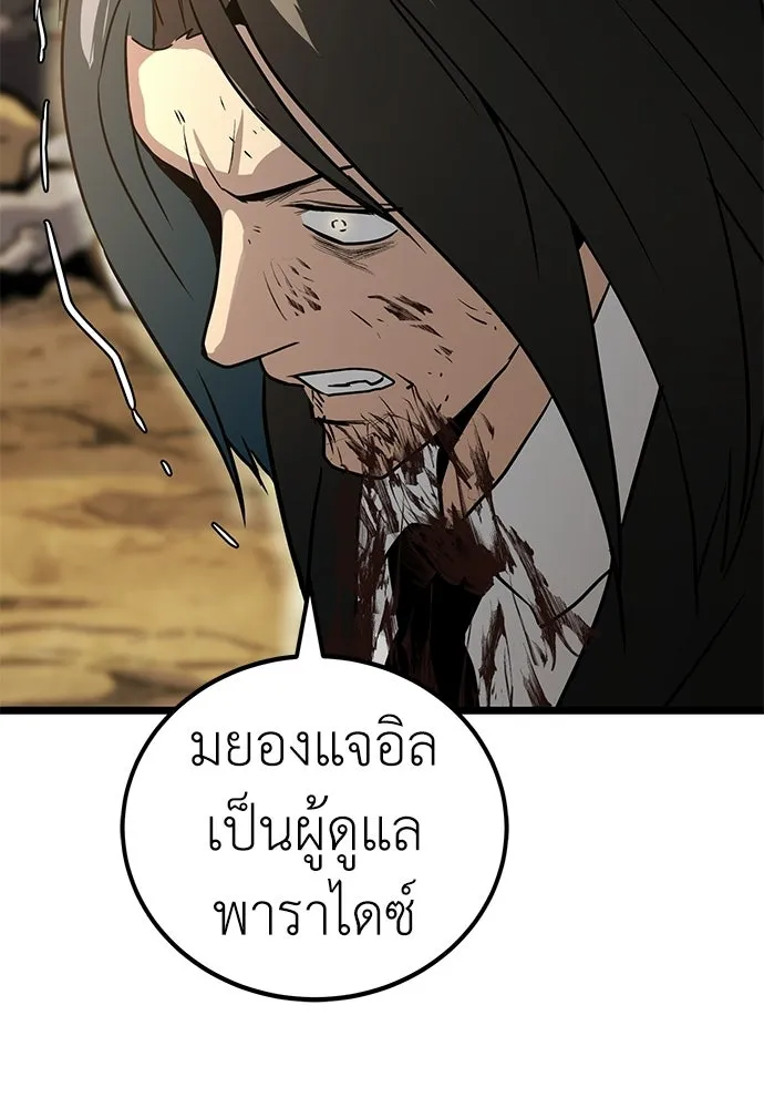 ผู้คุมหมายเลข 0 ตอนที่ 31 รูปที่ 37