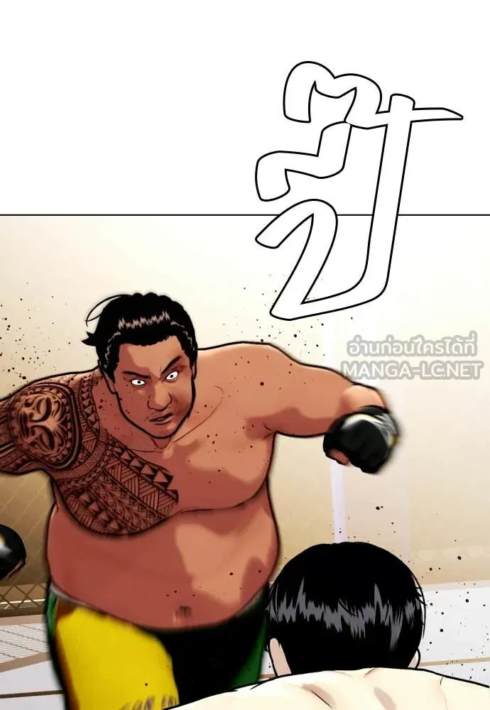 หมาหัวเน่า ตอนที่ 145 รูปที่ 27