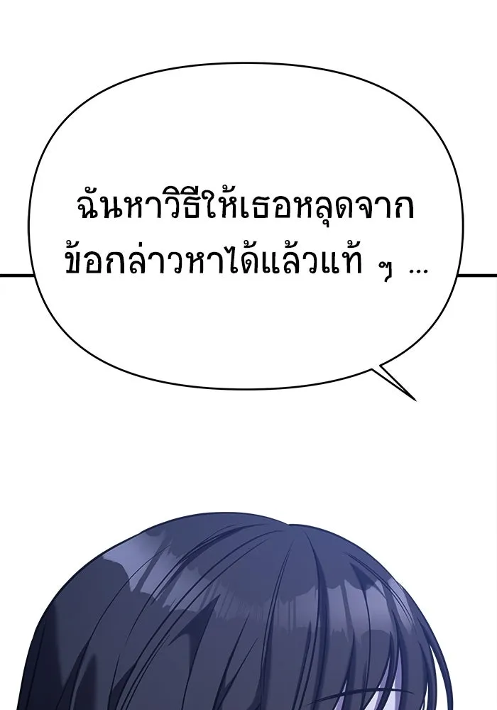 วายร้ายก็อยากมีรัก ตอนที่ 67 รูปที่ 92