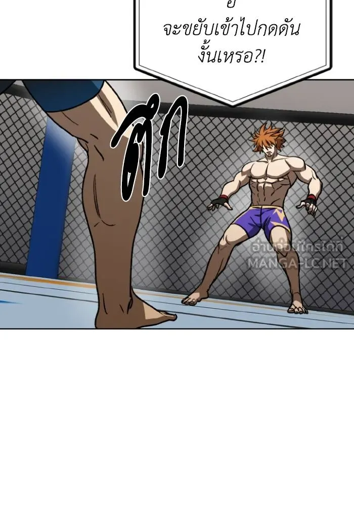 ราชาแห่งอ็อกทากอน ตอนที่ 102 รูปที่ 87