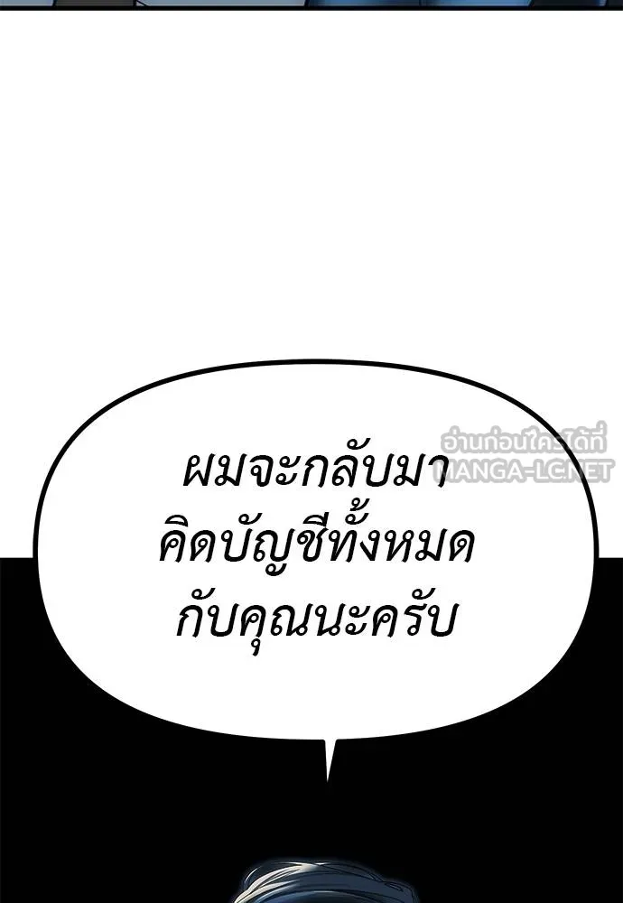 ปฏิบัติการลับ ตอนที่ 98 รูปที่ 79