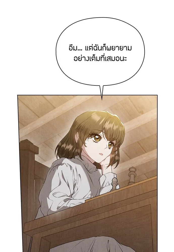 ลูกสาวตัวปลอมของท่านดยุก ตอนที่ 6 รูปที่ 17