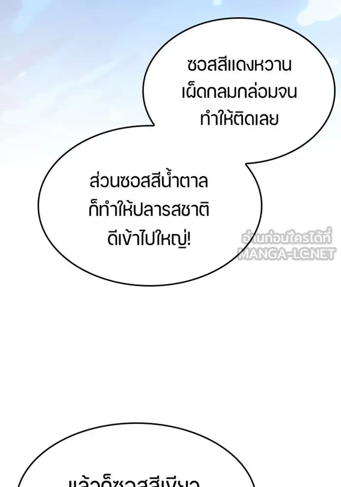 ตั้งแคมป์ฮีลใจในต่างโลก ตอนที่ 34 รูปที่ 60