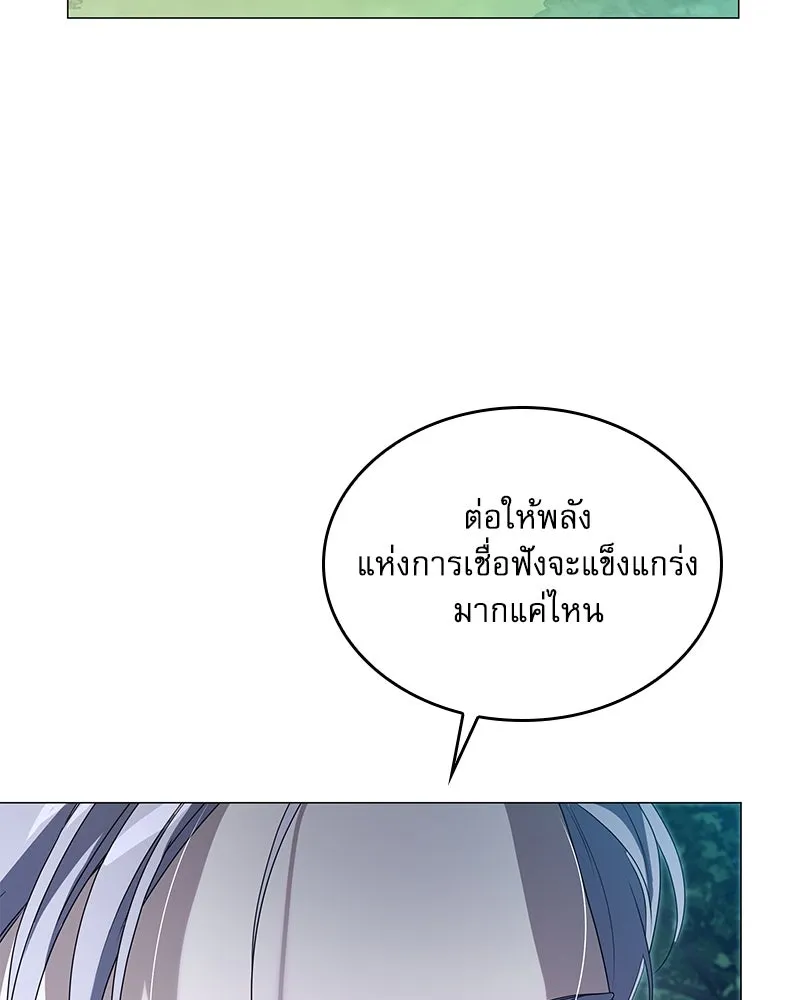 กำราบรักร้ายนายจอมพยศ ตอนที่ 57 รูปที่ 50