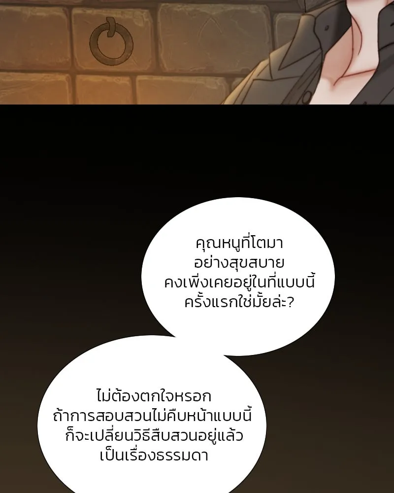เซเรน่า ตอนที่ 119 รูปที่ 53
