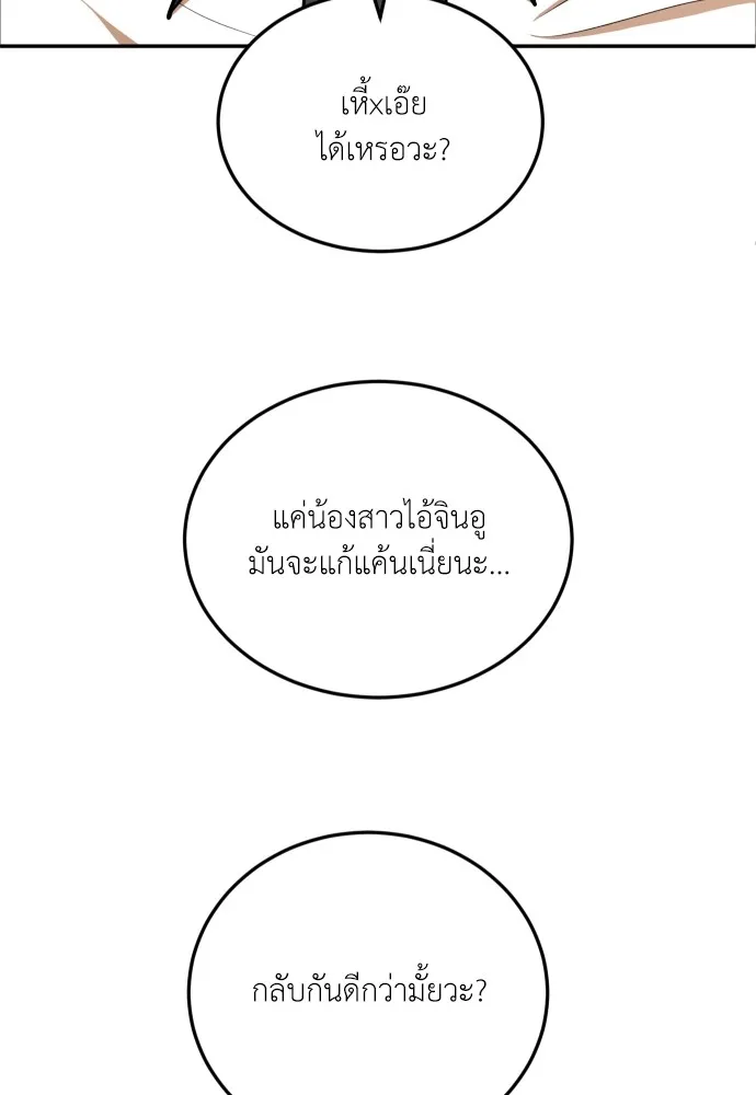 สนามเด็กล่า ตอนที่ 6 รูปที่ 65