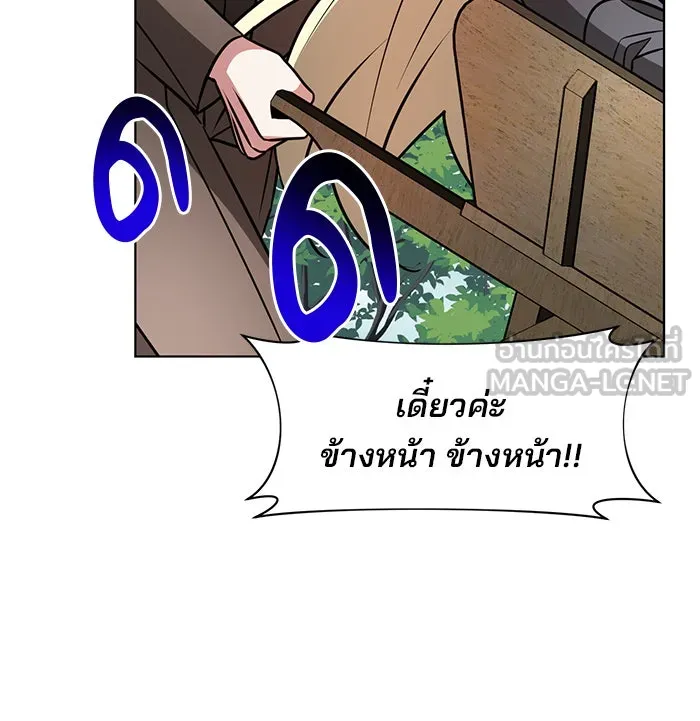 อะคาเดมีนี้เห็นทีจะเจ๊ง ตอนที่ 105 รูปที่ 57