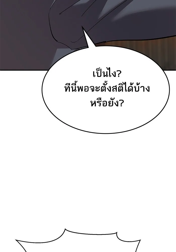 ยอดคนเลเวลทะลุ ตอนที่ 98 ภัยคุกคามใหม่ รูปที่ 128