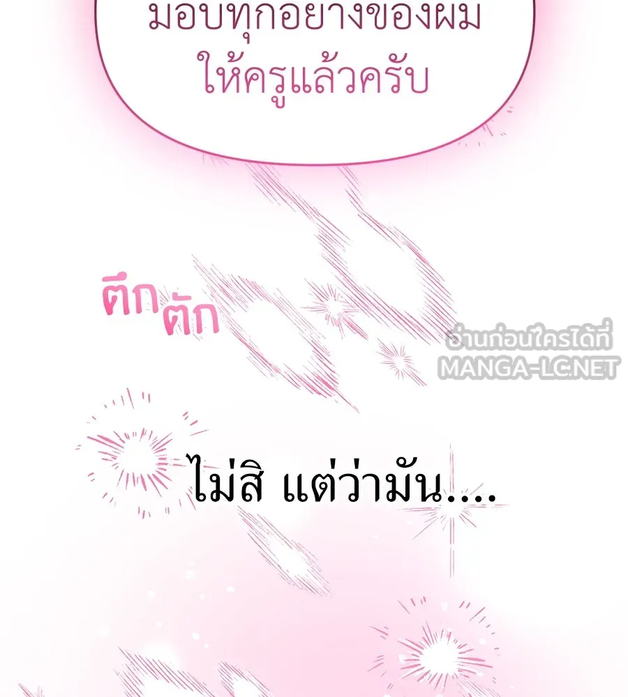ปรารถนารักอันงดงาม ตอนที่ 33 รูปที่ 75