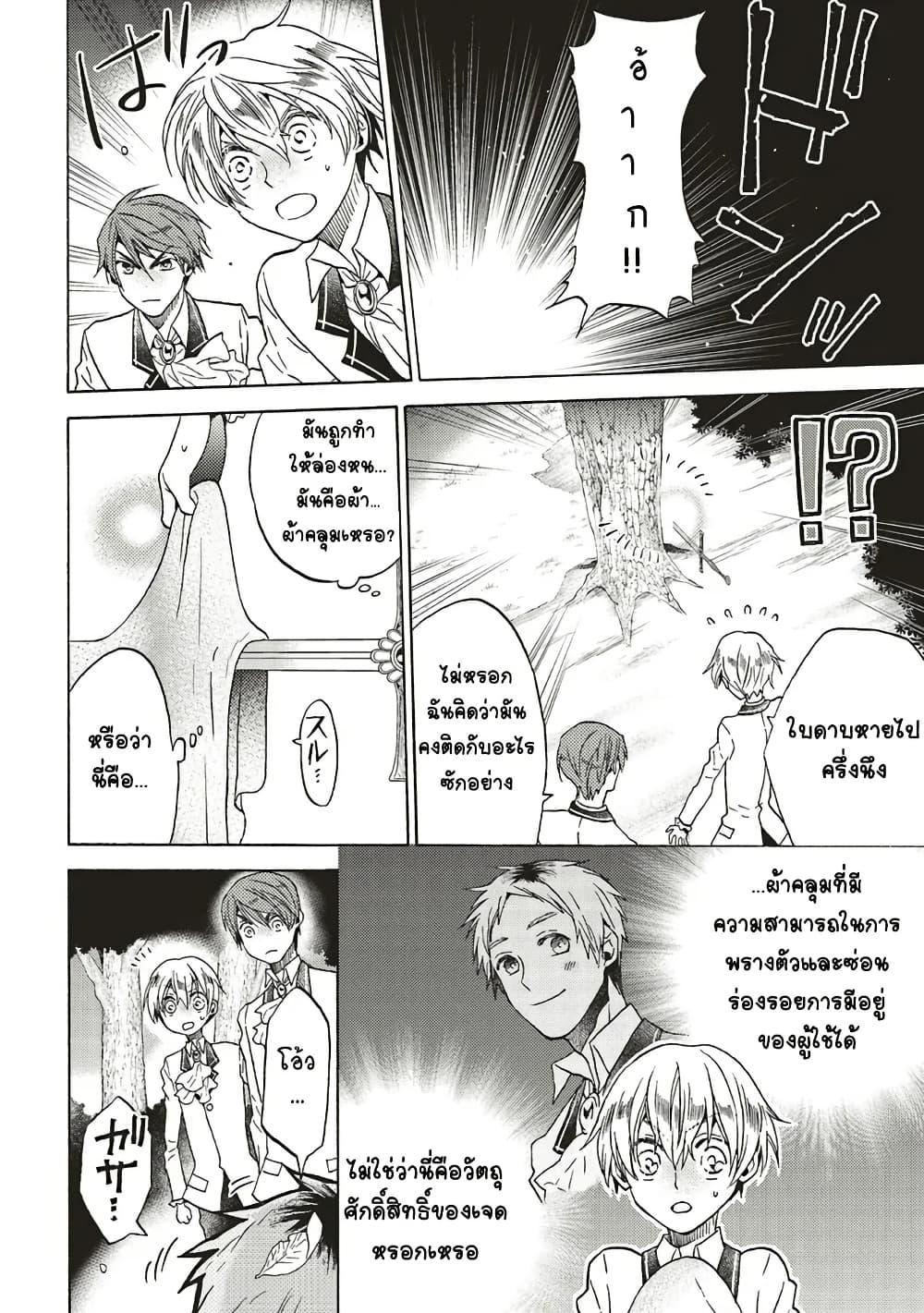 Manga-lc-com อ่านมังงะ อ่านการ์ตูน ออนไลน์ ฟรี Cross-Dressing Villainess Cecilia Sylvie ตอนที่ 1 2 3 4 5 6 7 8 9 10 11 12 13 14 ฟรี ไม่มีโฆษณา Manga-lc - อ่าน มังงะ อ่าน การ์ตูน ออนไลน์ อ่านมังงะ ฟรี