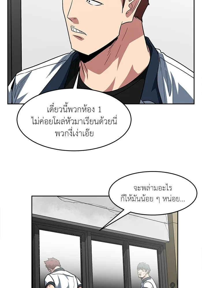 โรงเรียนสัตว์กินเนื้อ ตอนที่ 106 รูปที่ 4