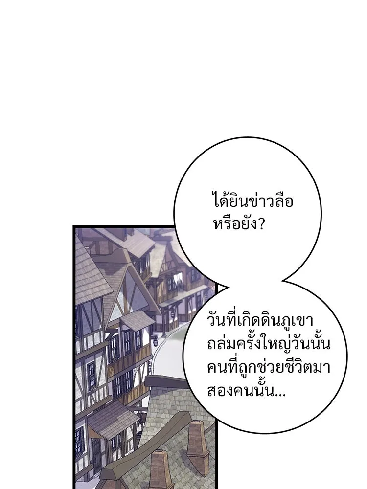 Bring the Love ตอนที่ 64 รูปที่ 20