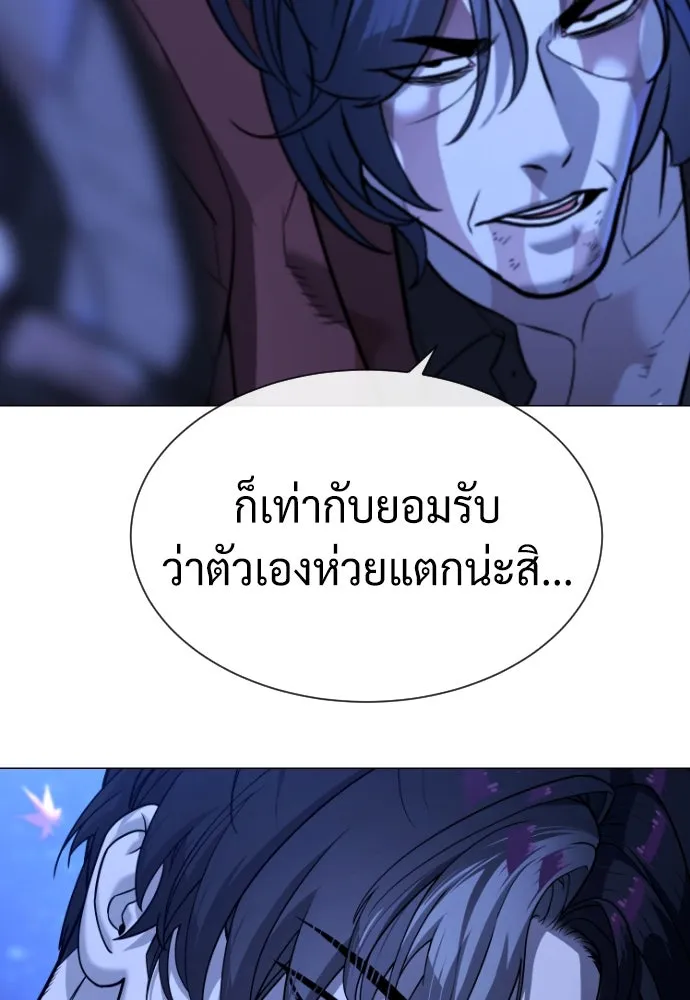 นักฆ่าย้อนวัย ตอนที่ 91 รูปที่ 211