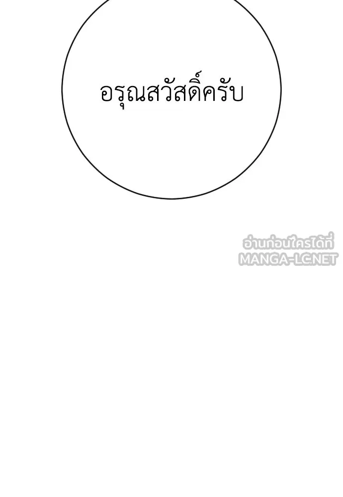 รักไร้ราคา ตอนที่ 18 รูปที่ 18