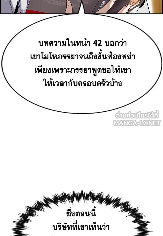 การศึกษาที่แท้จริง ตอนที่ 201 รูปที่ 20