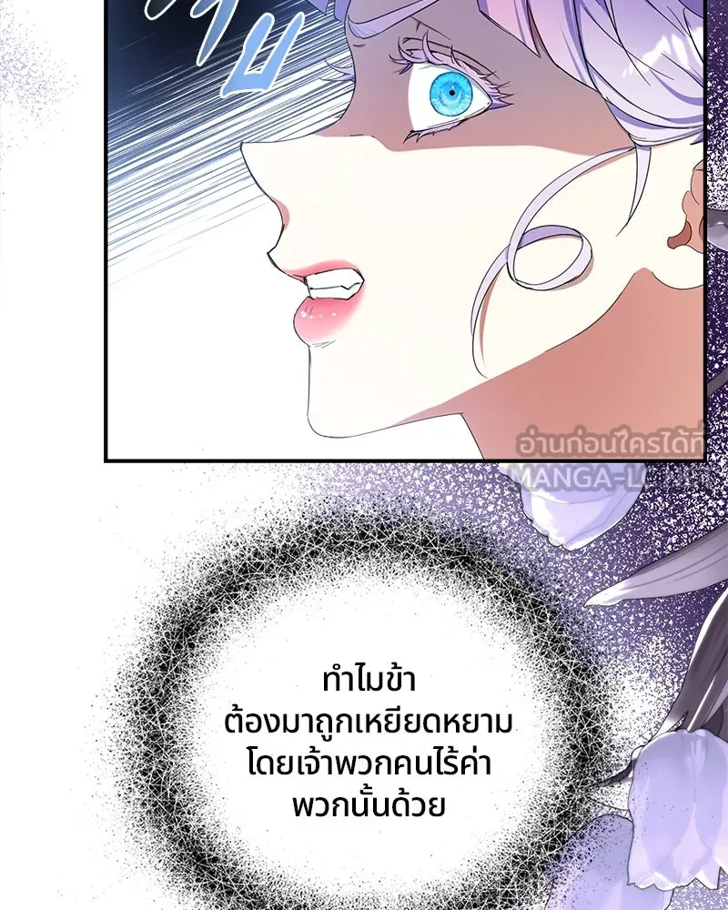 คนรักตายกลายเป็นทรราช ตอนที่ 21 รูปที่ 126