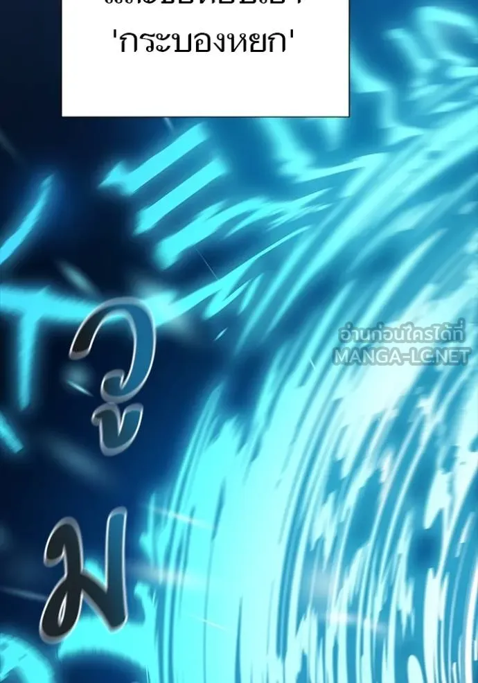 ทาวเวอร์ออฟก๊อด หอคอ ตอนที่ 632 รูปที่ 192
