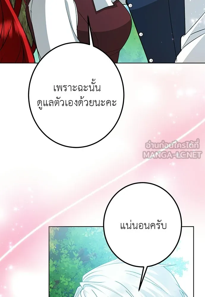 บุปผาลบคมดาบ ตอนที่ 70 รูปที่ 6