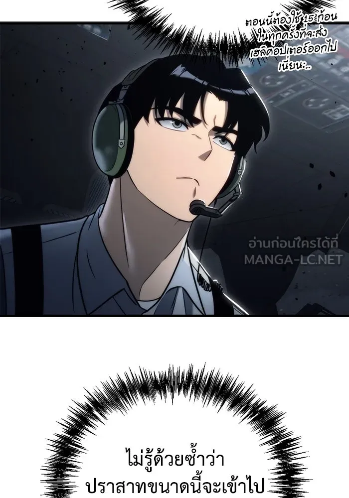 โกดังลับหลังโลกแตก ตอนที่ 19 รูปที่ 117