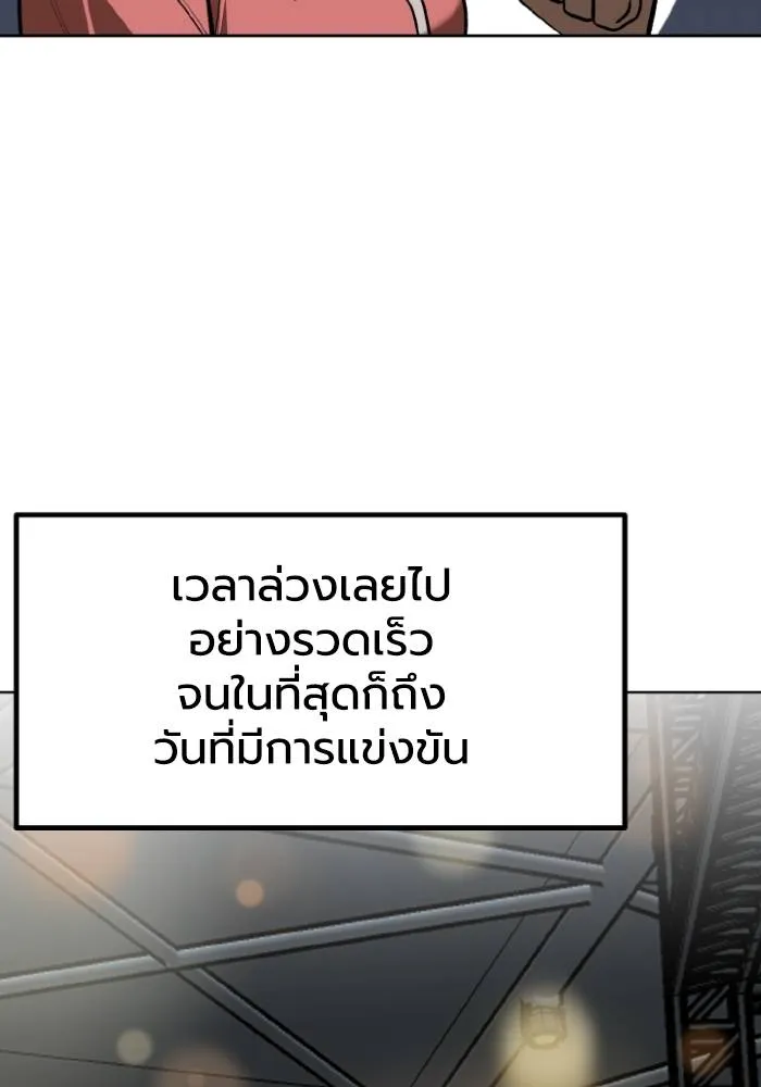 ราชาแห่งอ็อกทากอน ตอนที่ 121 รูปที่ 5