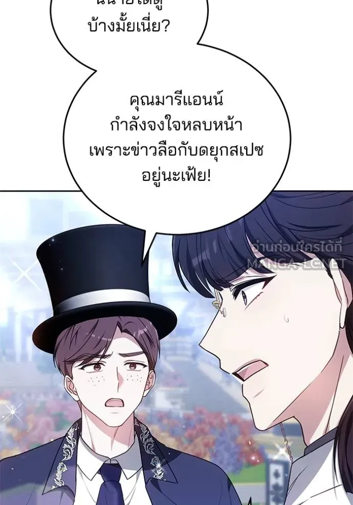 เจ้าสาวอัคนีดำ ตอนที่ 87 รูปที่ 40