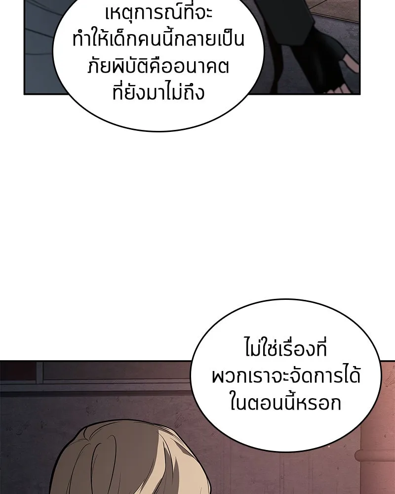 Omniscient Reader อ่านชะตาวันสิ้นโลก ตอนที่ 19 เอกลักษณ์ (5) รูปที่ 74