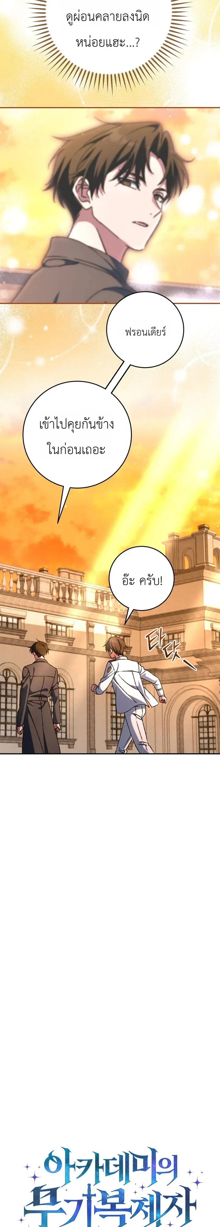 Manga-lc-com อ่านมังงะ อ่านการ์ตูน ออนไลน์ ฟรี The Academy’s Weapon Replicator นักจำลองอาวุธแห่งสถาบั ตอนที่ 1 2 3 4 5 6 7 8 9 10 11 12 13 14 ฟรี ไม่มีโฆษณา Manga-lc - อ่าน มังงะ อ่าน การ์ตูน ออนไลน์ อ่านมังงะ ฟรี