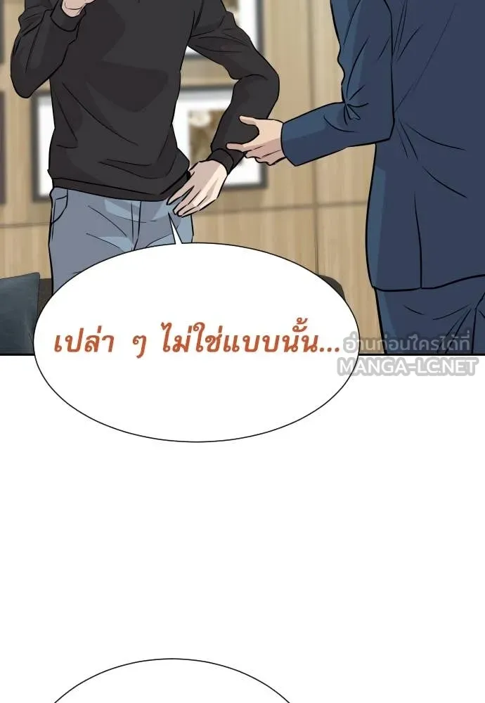 หลานอัจฉริยะ ตอนที่ 41 รูปที่ 137