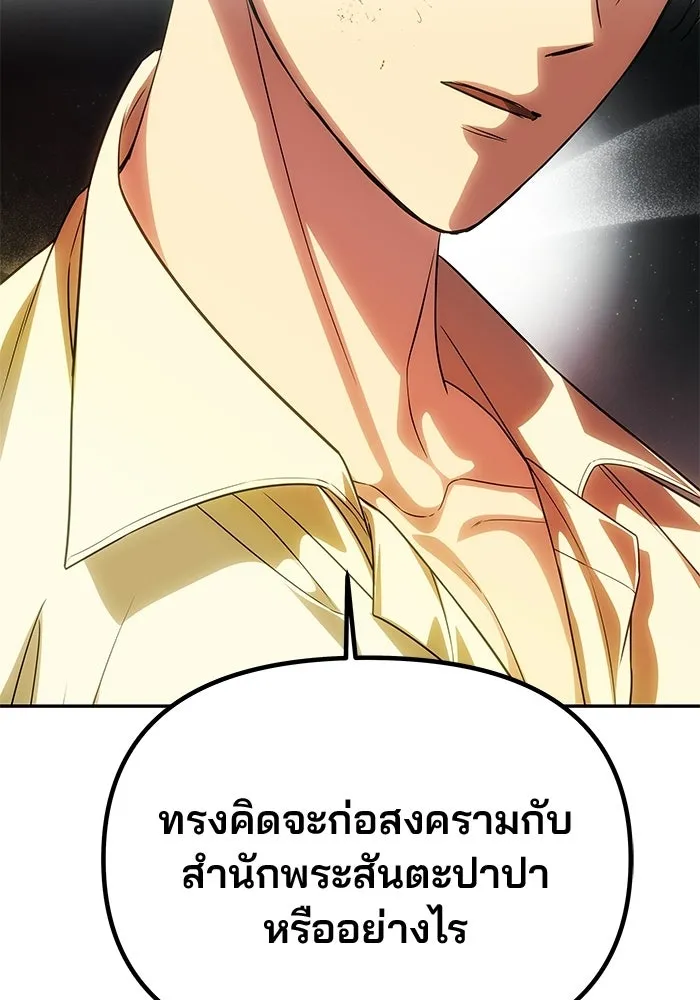 เกมรักจับสามี ตอนที่ 83 รูปที่ 137