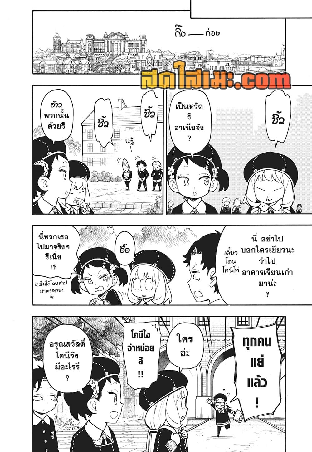 Manga-lc-com อ่านมังงะ อ่านการ์ตูน ออนไลน์ ฟรี Spy X Family ภารกิจลับครอบครัววายป่วง ตอนที่ 1 2 3 4 5 6 7 8 9 10 11 12 13 14 ฟรี ไม่มีโฆษณา Manga-lc - อ่าน มังงะ อ่าน การ์ตูน ออนไลน์ อ่านมังงะ ฟรี