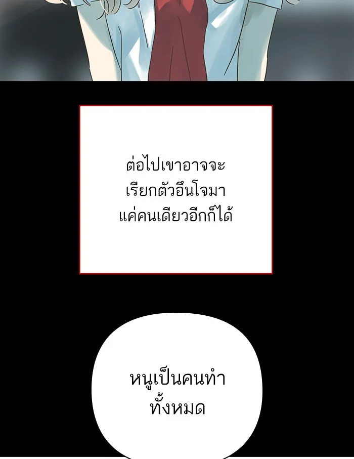 ฉันมันร้าย หรือเพราะโลกไม่น่ารัก ตอนที่ 131 รูปที่ 25