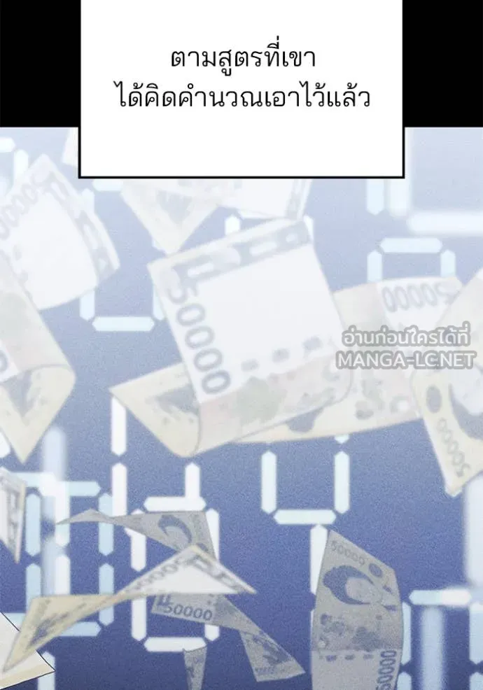 เลวฟาดเลว ตอนที่ 151 รูปที่ 60